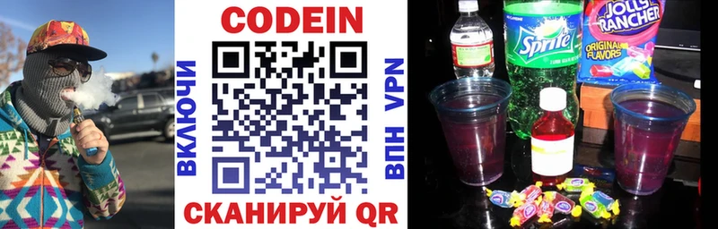 Codein Purple Drank  где купить   Горняк 