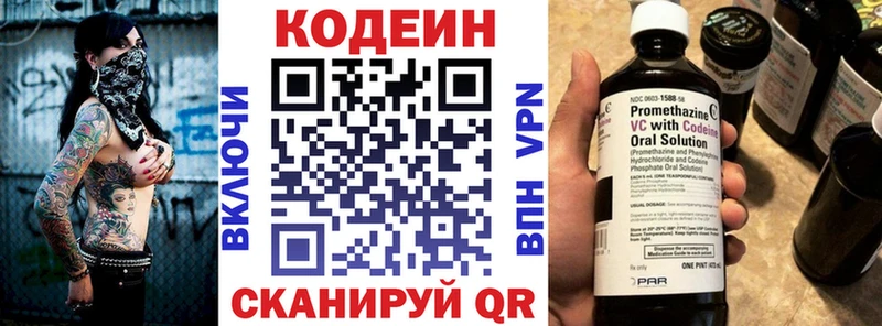 Кодеин напиток Lean (лин) Горняк