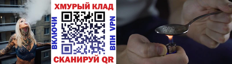 купить дарк нет формула ГЕРОИН Heroin Горняк
